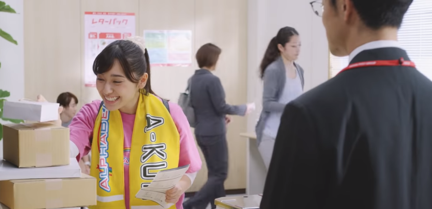 ゆうパックスマホ割cmの女優は誰 ゆかり役の女性が気になる インスタやwiki情報をチェック 日々の出来事に一隅を照らす